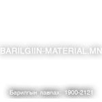 Гурвалжин хуурай/жижиг/
