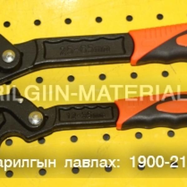 Түлхүүр