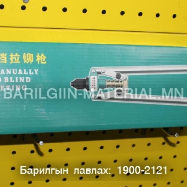 Тавлагч хадаасны буу