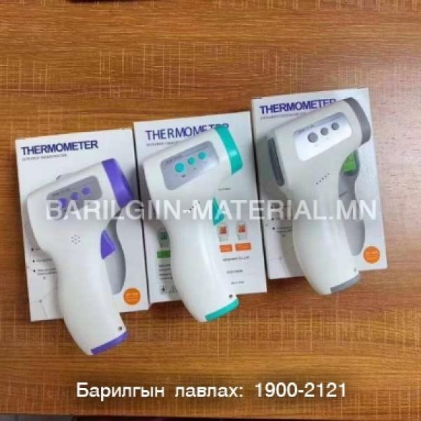 Халуун хэмжигч
