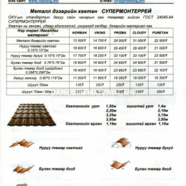 Росторг ххк
