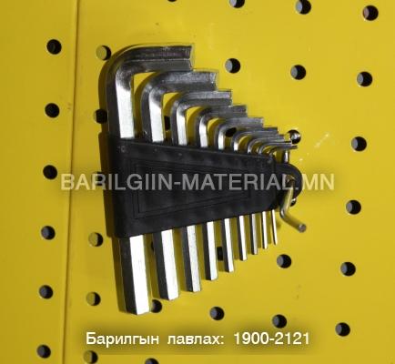 тусгай түлхүүрийн ком