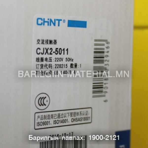 220v 80а пускатель CJX2 5011