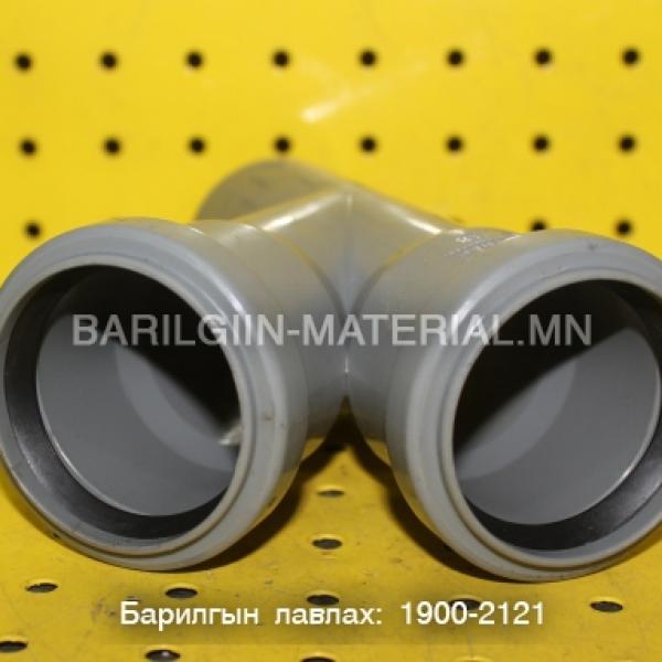 Бохирын гуравлагч ф50*50*87 градус