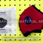 SUPER hamgaallaltiin Mask