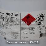 ЛАК глянцевый нц-2144
