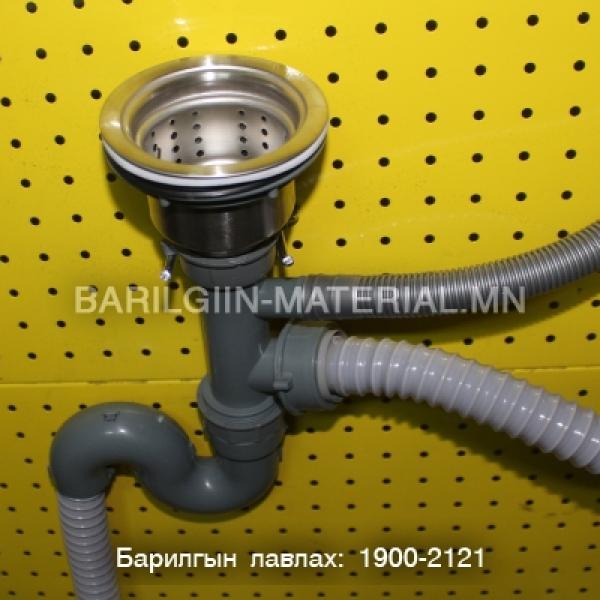 Сипон төмөр угаалтуурных хоёр тосгууртайд таарна