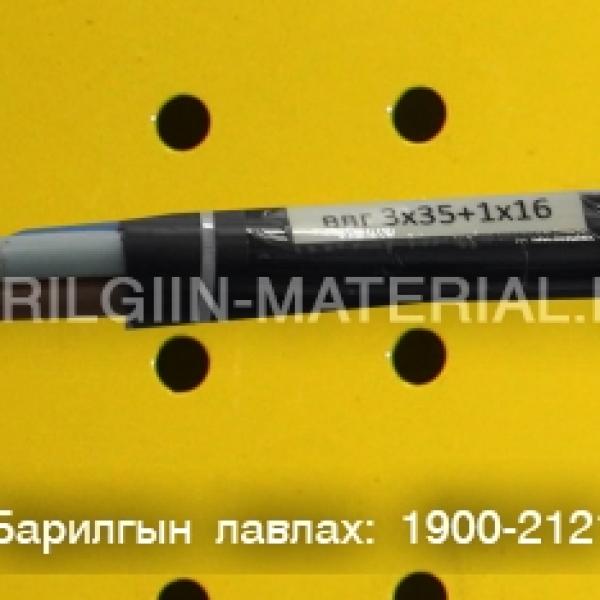 орос кабель утас захиалгын дагуу нийлүүлнэ.