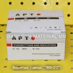 1 даралттай улаан кноп