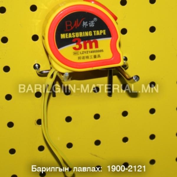 Метр