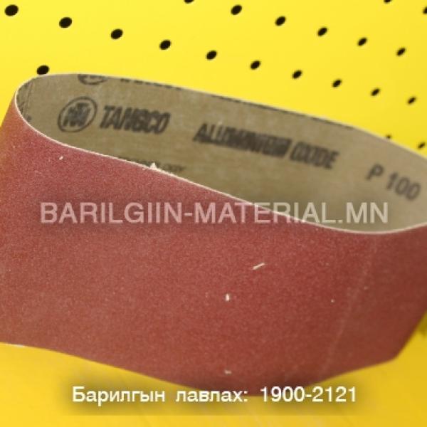 Р100 танкан зүлгүүр