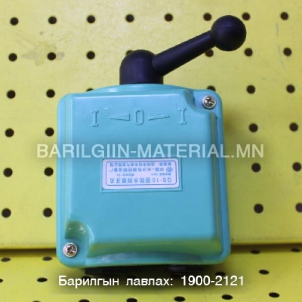 Сэлгэн залгагч Рубельник QS-15