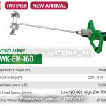 Цахилгаан холигч WK-EM-16D