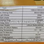 хамелион гагнуурын баг