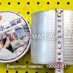УСНЫ ХАМГААЛАЛТТАЙ НААЛТ