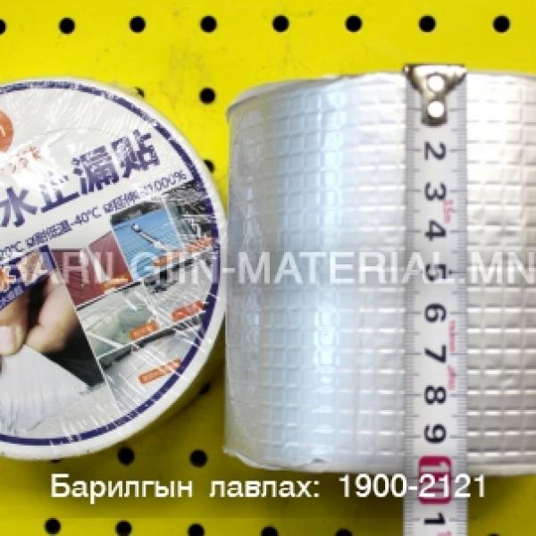 УСНЫ ХАМГААЛАЛТТАЙ НААЛТ