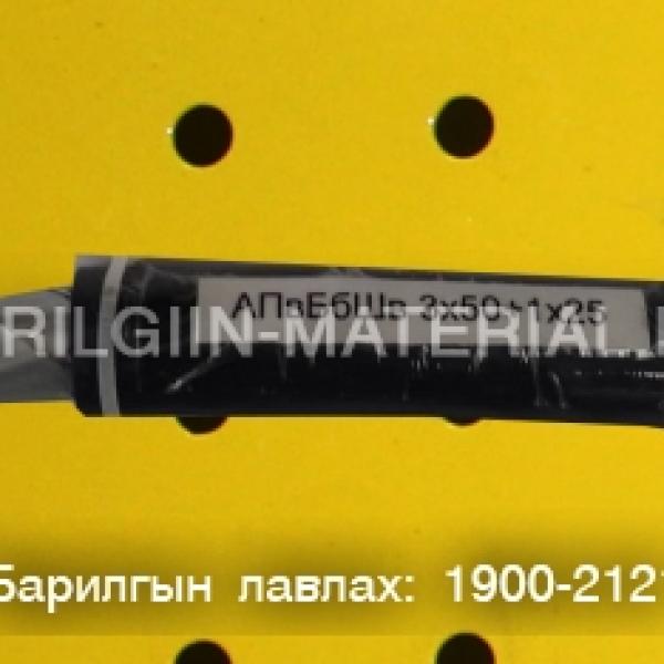 орос кабель утас захиалгын дагуу нийлүүлнэ.