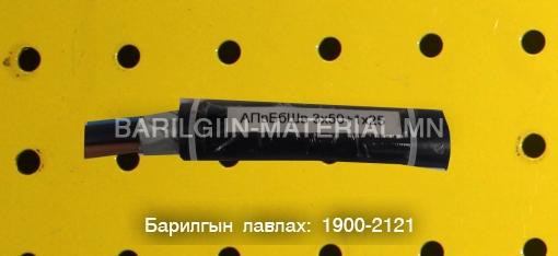 орос кабель утас захиалгын дагуу нийлүүлнэ.