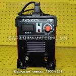 гагнуурын аппарат zx7-225