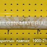 Хуулга