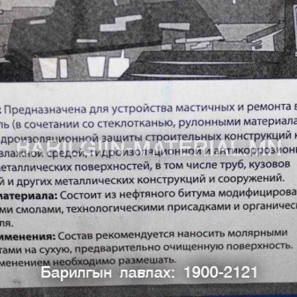 Битум