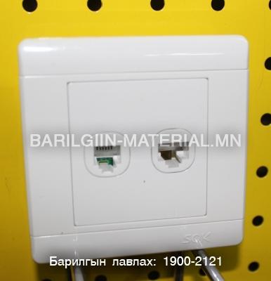 Барилгын материал Сүлжээний далд розетка