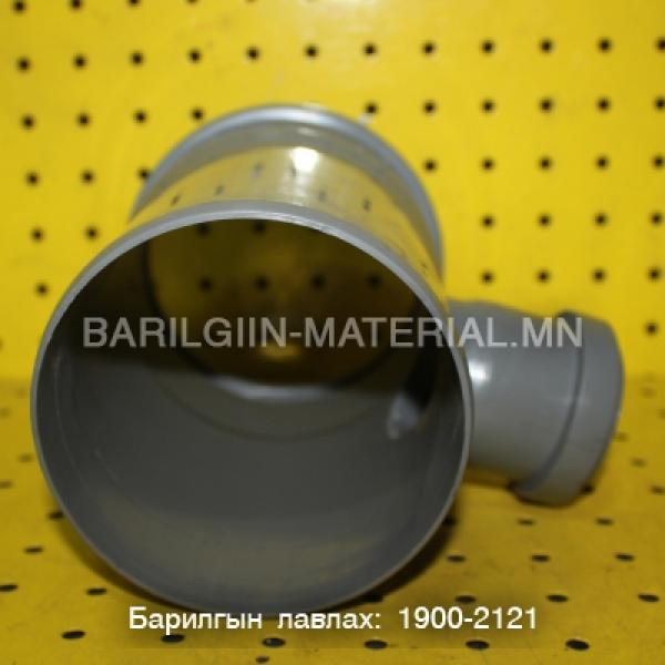Бохирын гуравлагч ф110*50*87 градус
