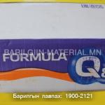 Эмульс хана
