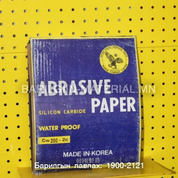 280Cw цаасан артай зүлгүүр