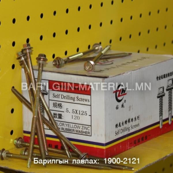 8-н толгойтой төмрийн шуруп 125мм
