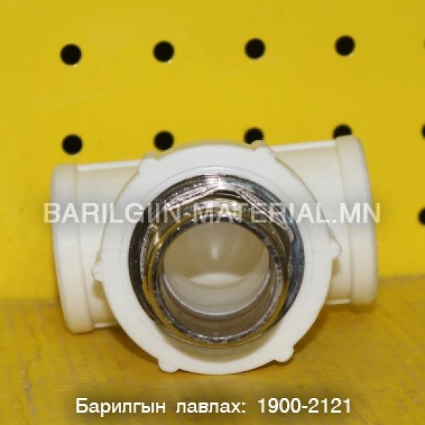 PPR гадна резьбатай тройник