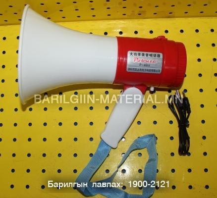 чанга яригч