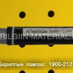 орос кабель утас захиалгын дагуу нийлүүлнэ.