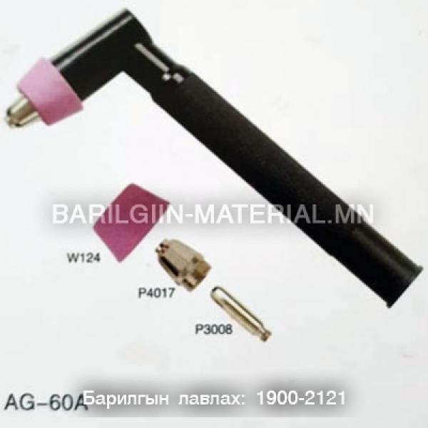 AG-60A plazma cutting torch