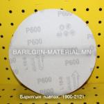 P600 тавган зүлгүүр
