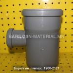 Бохирын гуравлагч ф110*50*87 градус