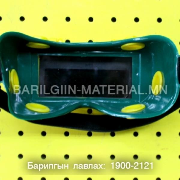 хамилон гагнуурын шил