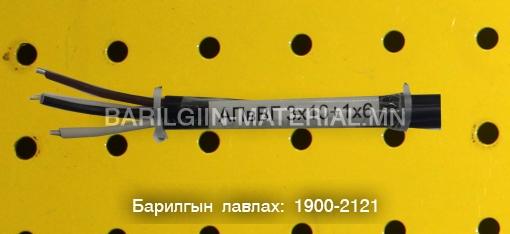 орос кабель утас захиалгын дагуу нийлүүлнэ.