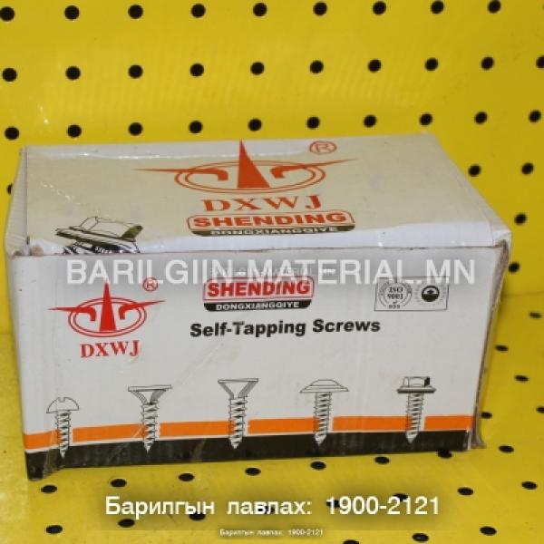 модны хар шуруп 120-той