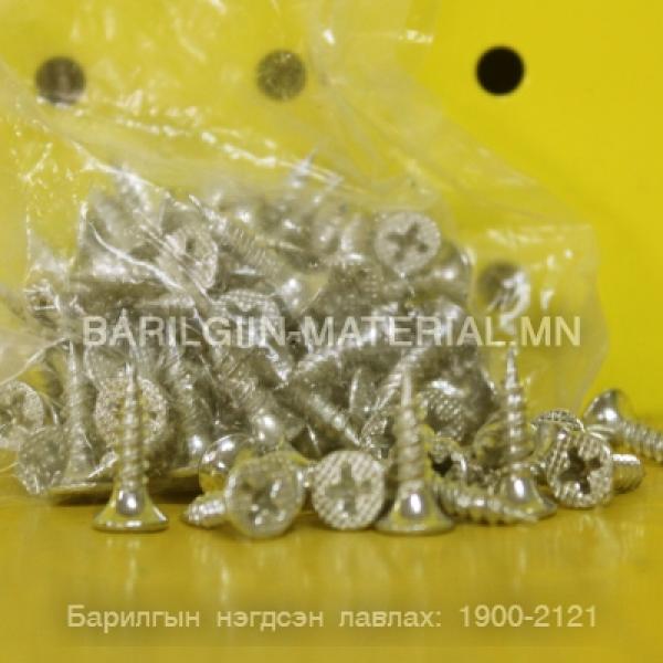 модны цагаан шуруп 1,6-тай