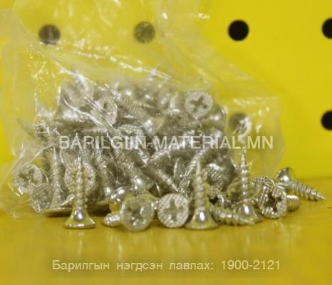 модны цагаан шуруп 1,6-тай