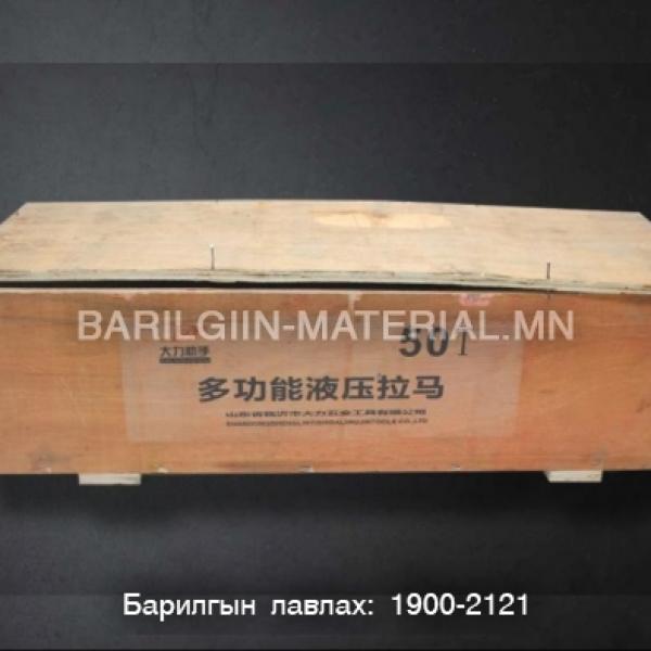 TQ – 21 Холхивч суглагч 50t