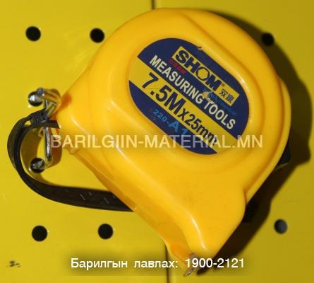 метр