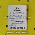 Тусгаарлагч хүчдэл: 220 (V) Rated хүчдэл: 220 (V) V