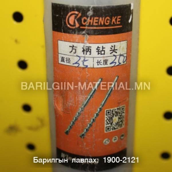 бетоны өрөм 35мм 290/350мм