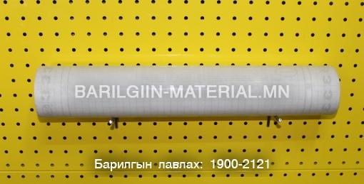 Шилний хуулга/өр-45см, урт - 10 м/,1метрийн үнэ