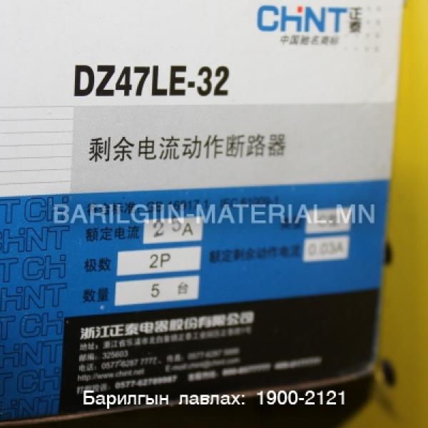 Газардуулагчтай автомат DZ47LE-32
