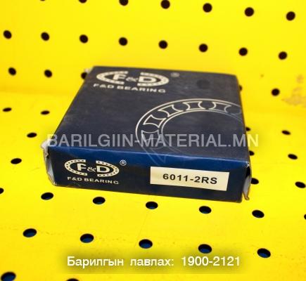 Шарик холхивч 6011-2RS