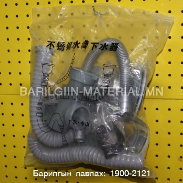 Сипон төмөр угаалтуурных хоёр тосгууртайд таарна