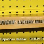 Диржатель